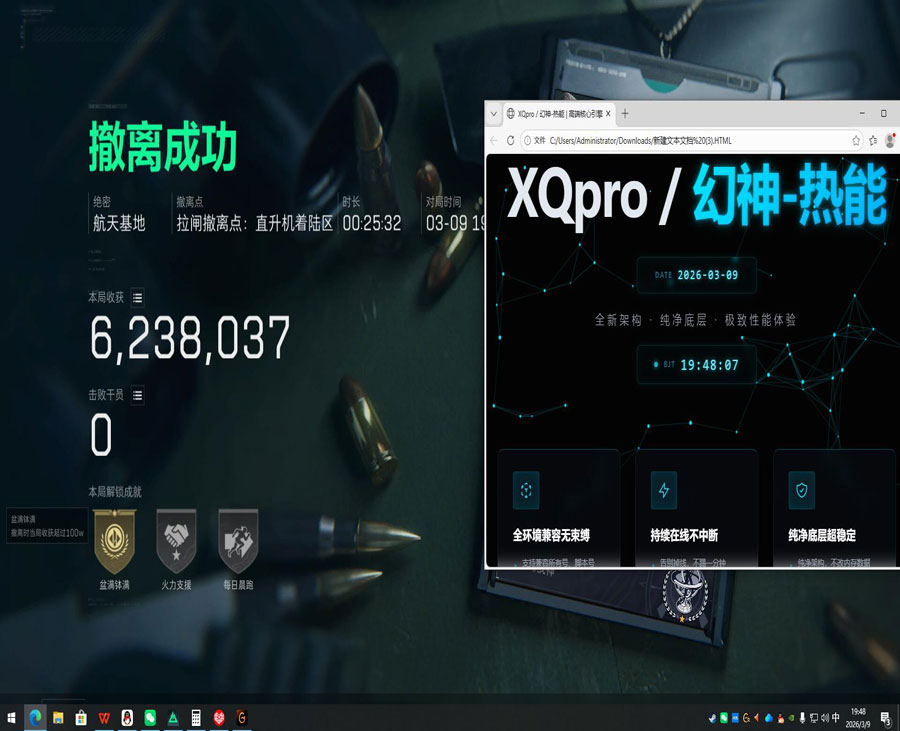 三角洲移动端辅助瞄准透视自瞄效果
